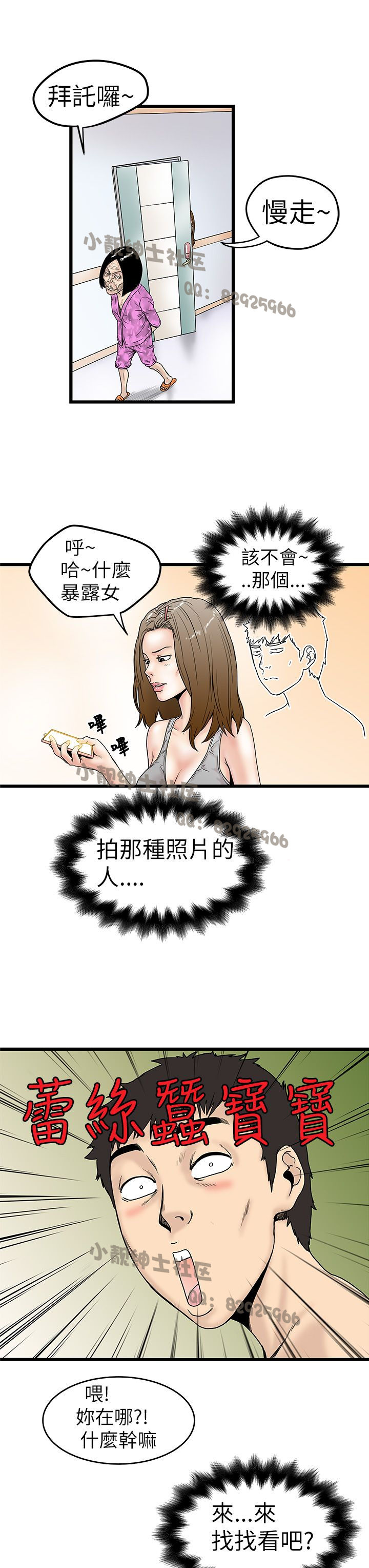 中文韩漫想象狂熱Ch.0-10 [中国語]