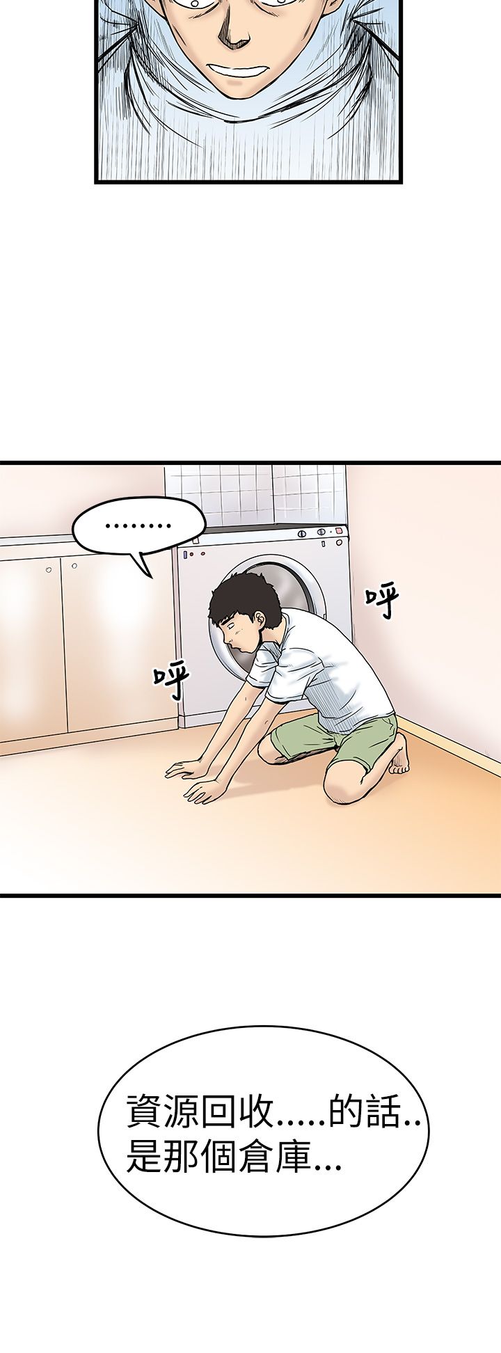 中文韩漫想象狂熱Ch.0-10 [中国語]