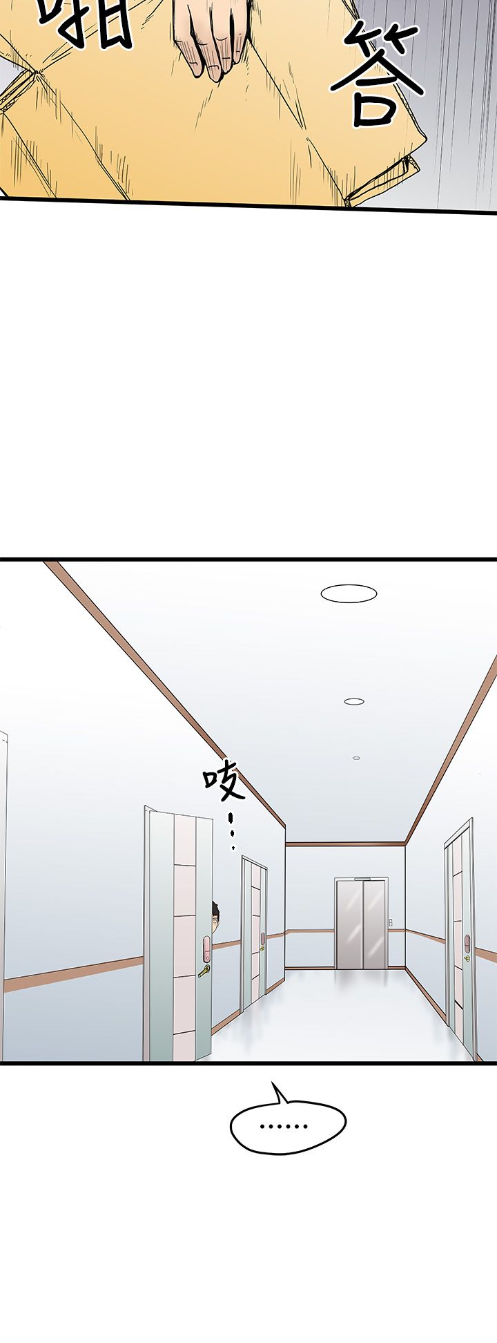 中文韩漫想象狂熱Ch.0-10 [中国語]