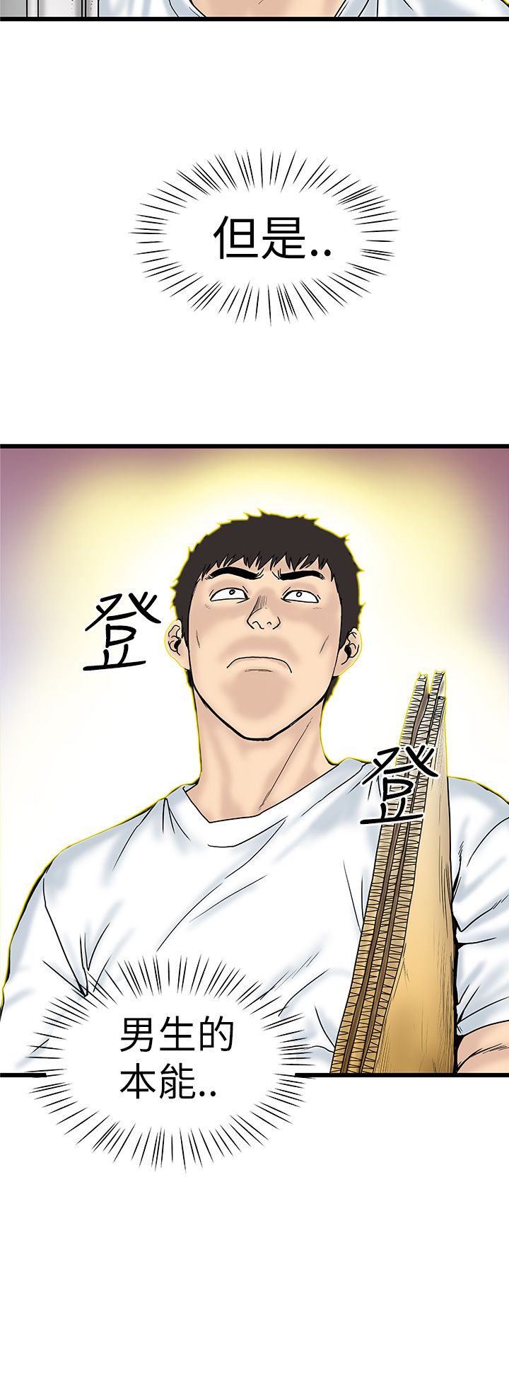 中文韩漫想象狂熱Ch.0-10 [中国語]