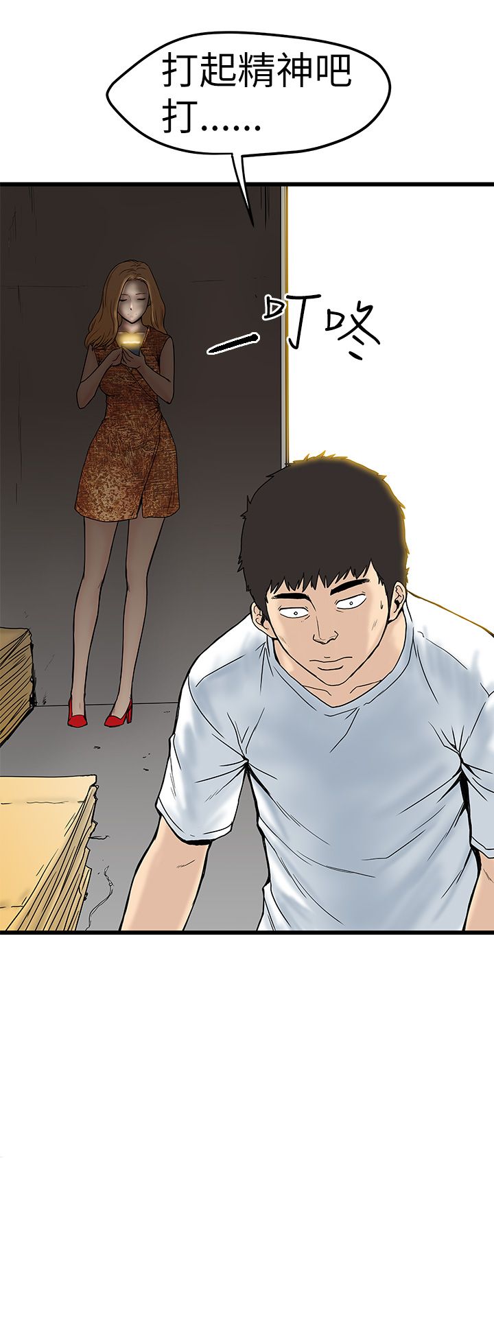 中文韩漫想象狂熱Ch.0-10 [中国語]