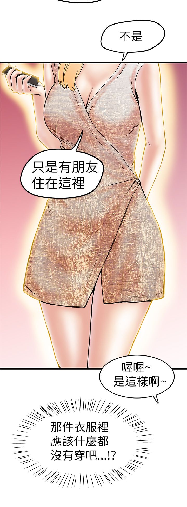 中文韩漫想象狂熱Ch.0-10 [中国語]