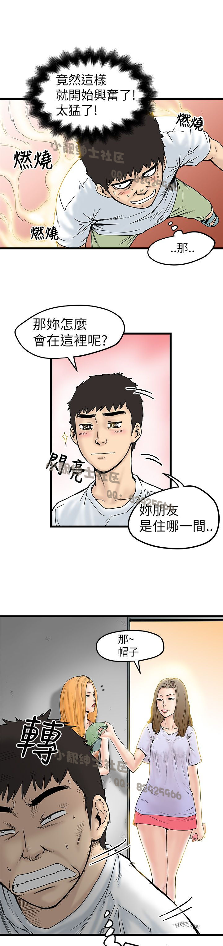 中文韩漫想象狂熱Ch.0-10 [中国語]