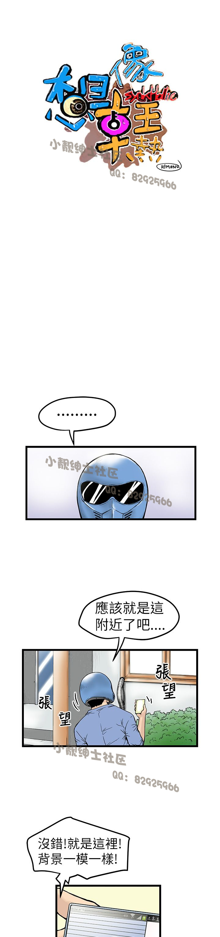 中文韩漫想象狂熱Ch.0-10 [中国語]