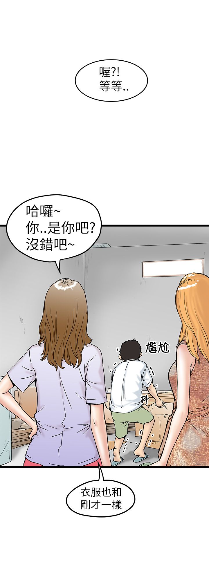 中文韩漫想象狂熱Ch.0-10 [中国語]