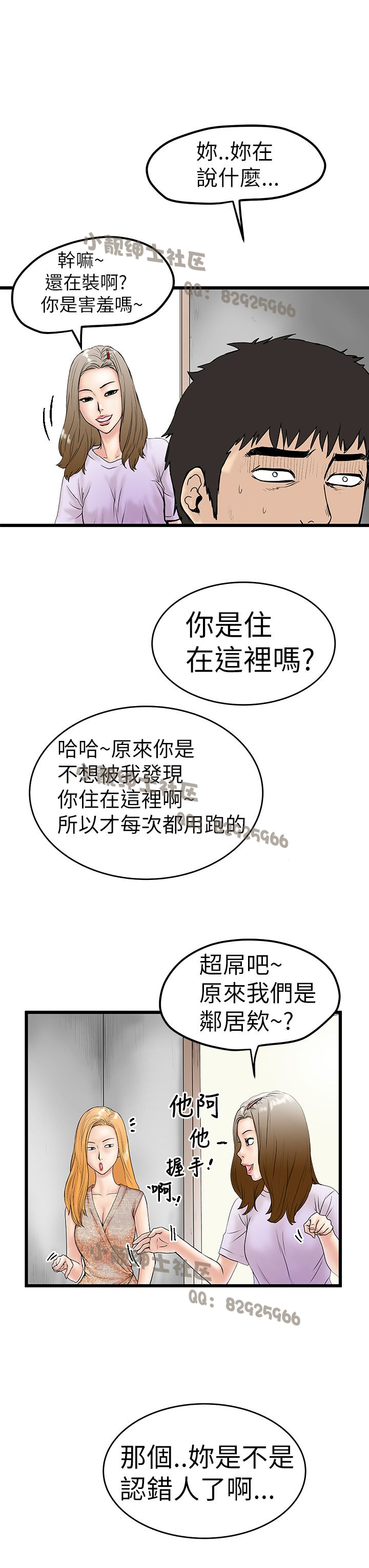 中文韩漫想象狂熱Ch.0-10 [中国語]