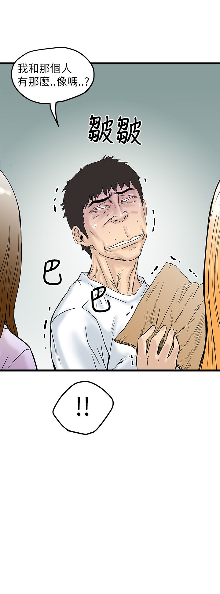 中文韩漫想象狂熱Ch.0-10 [中国語]