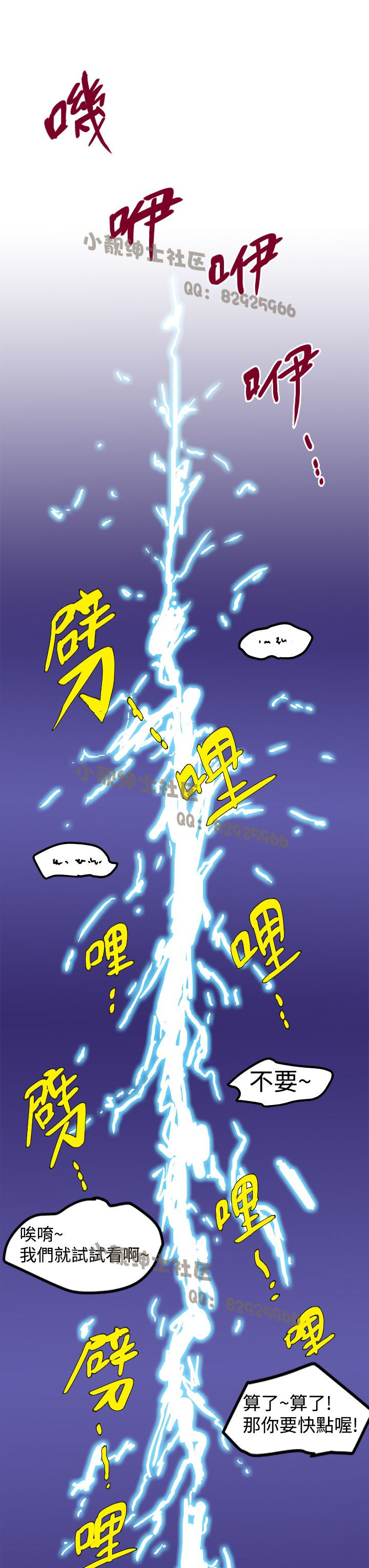 中文韩漫想象狂熱Ch.0-10 [中国語]