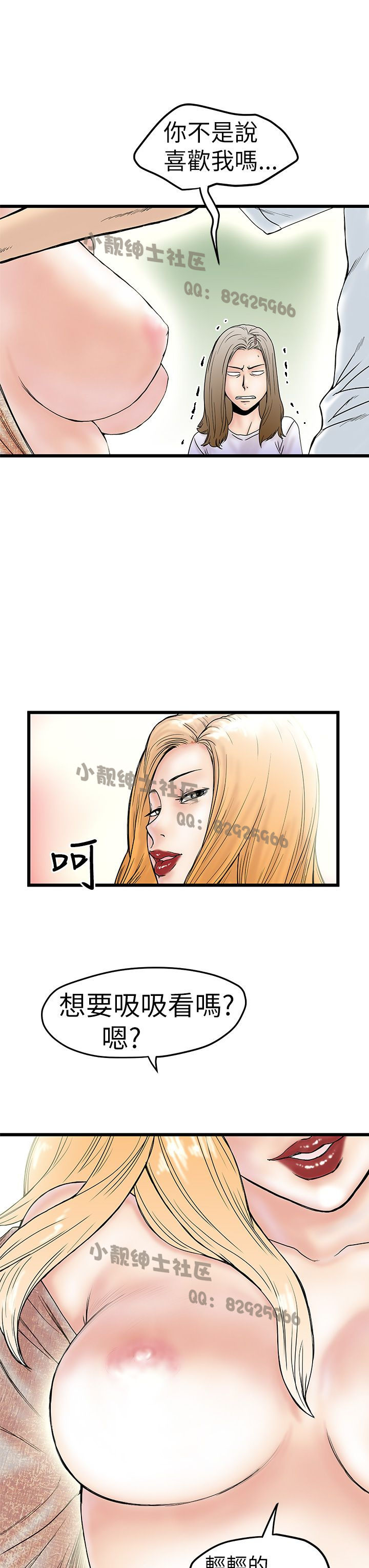 中文韩漫想象狂熱Ch.0-10 [中国語]