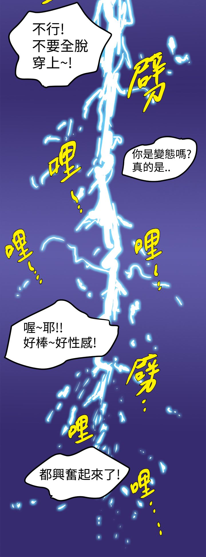 中文韩漫想象狂熱Ch.0-10 [中国語]