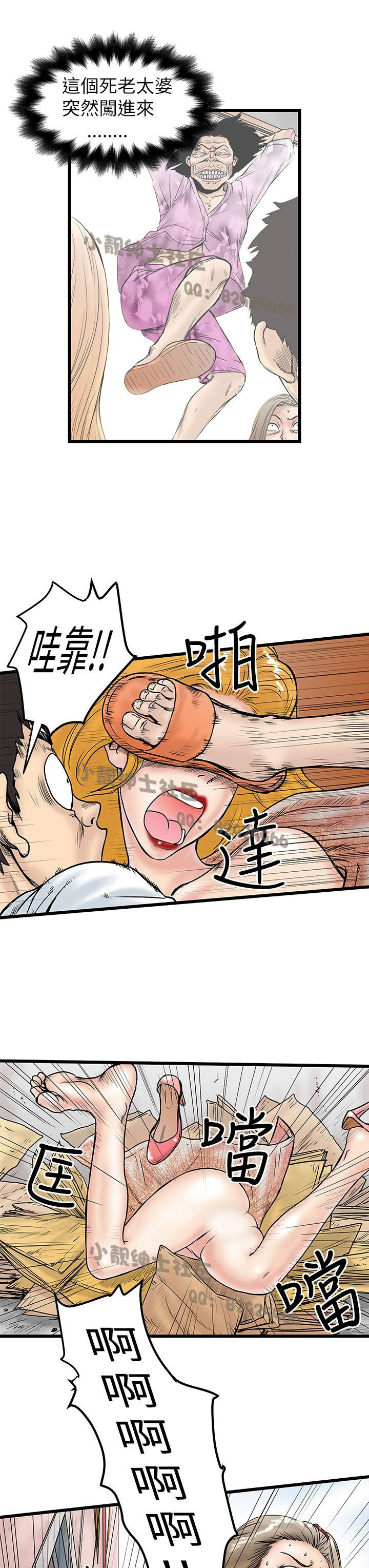 中文韩漫想象狂熱Ch.0-10 [中国語]