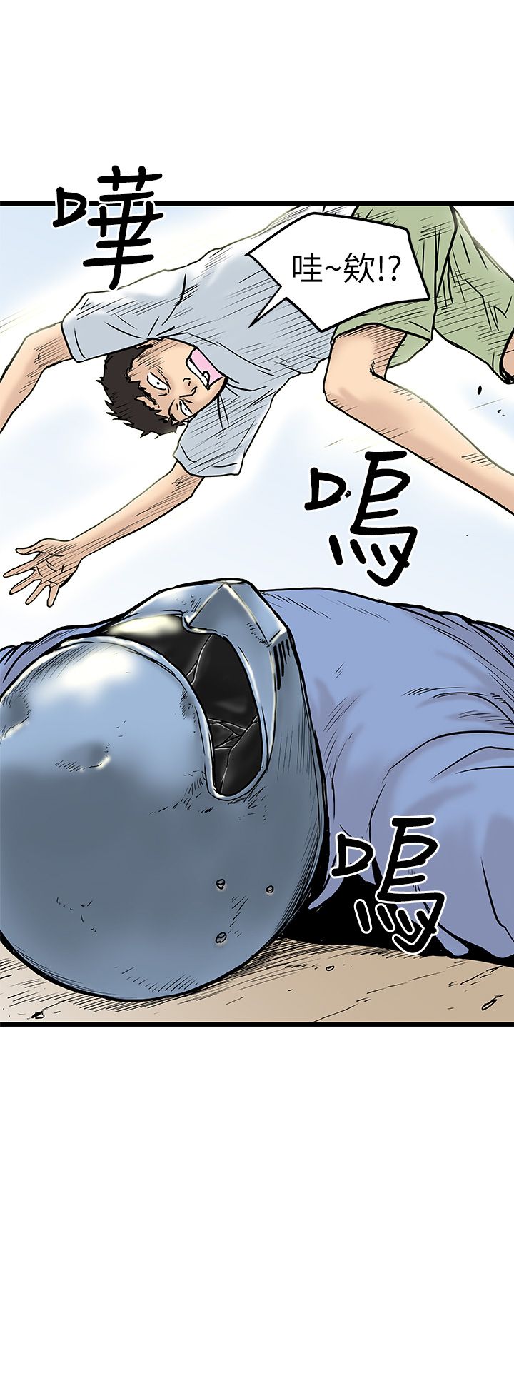 中文韩漫想象狂熱Ch.0-10 [中国語]