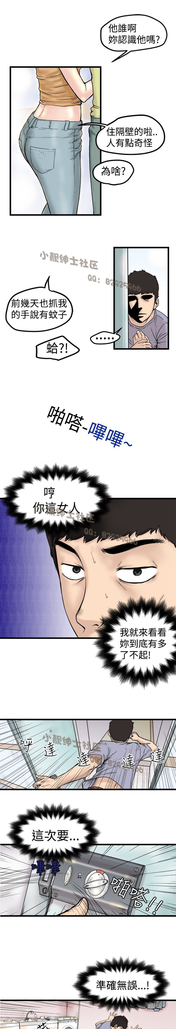 中文韩漫想象狂熱Ch.0-10 [中国語]