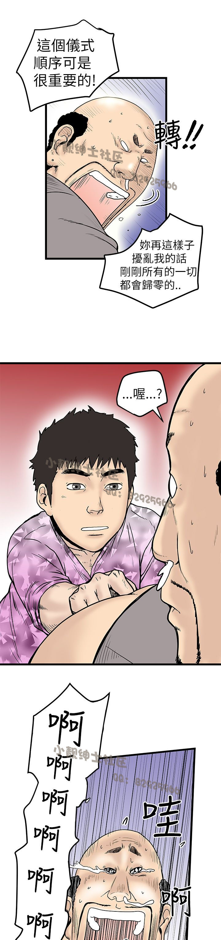 中文韩漫想象狂熱Ch.0-10 [中国語]