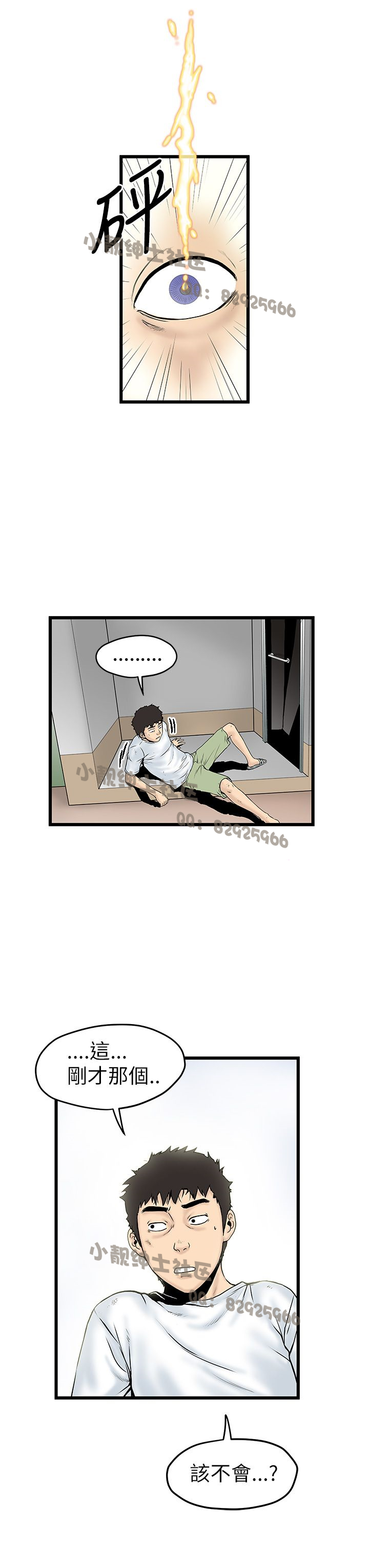 中文韩漫想象狂熱Ch.0-10 [中国語]