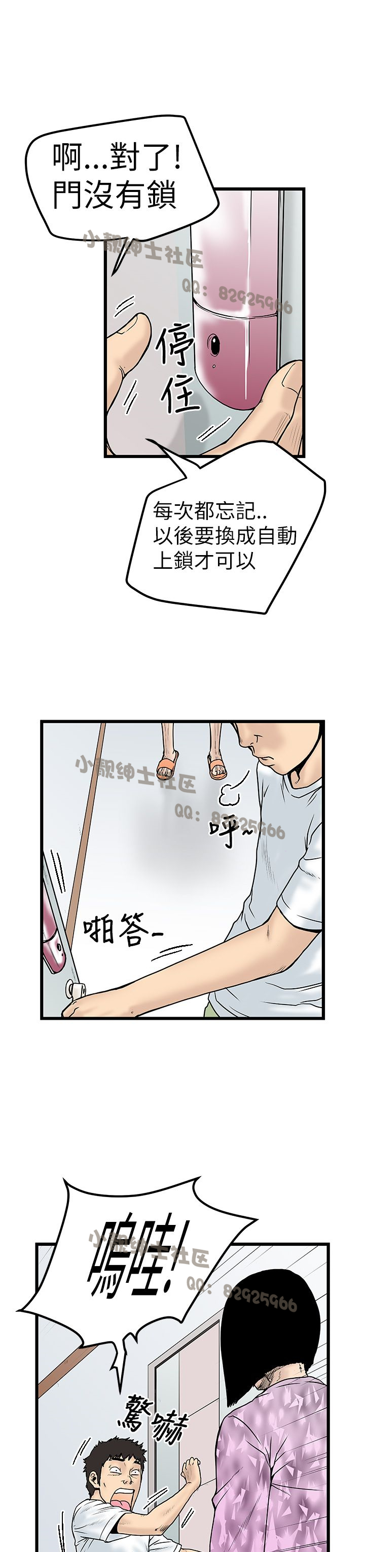 中文韩漫想象狂熱Ch.0-10 [中国語]