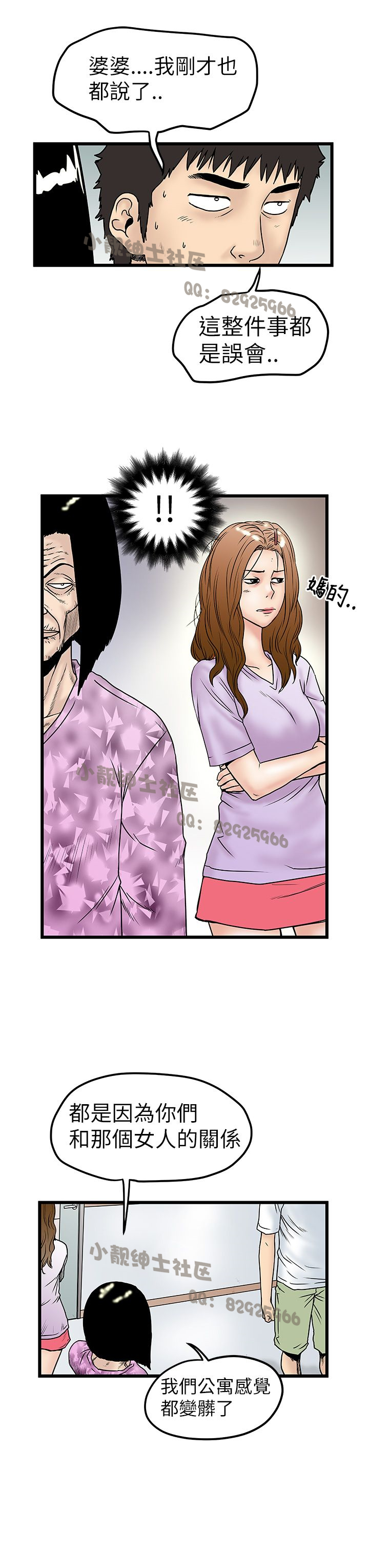 中文韩漫想象狂熱Ch.0-10 [中国語]