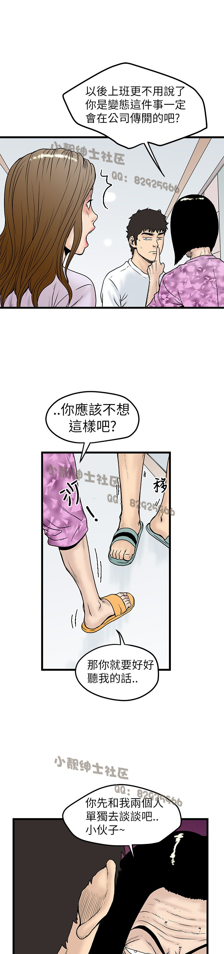 中文韩漫想象狂熱Ch.0-10 [中国語]