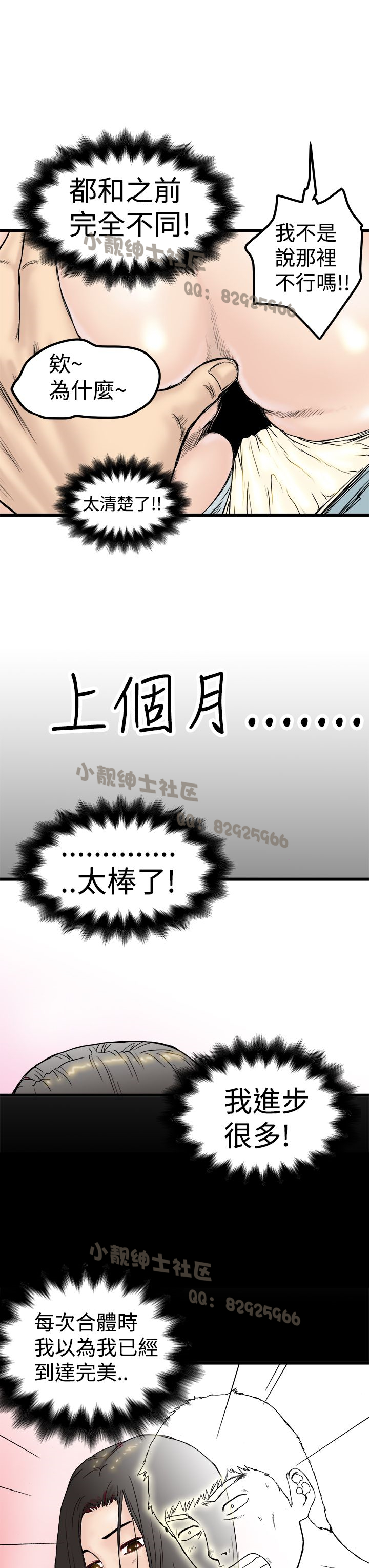 中文韩漫想象狂熱Ch.0-10 [中国語]