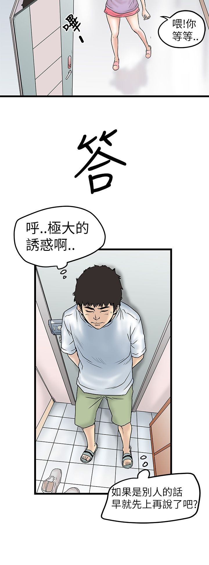 中文韩漫想象狂熱Ch.0-10 [中国語]