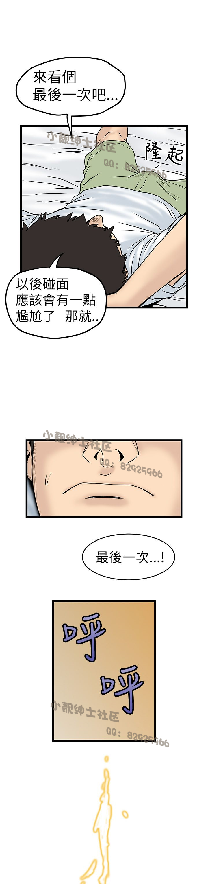 中文韩漫想象狂熱Ch.0-10 [中国語]