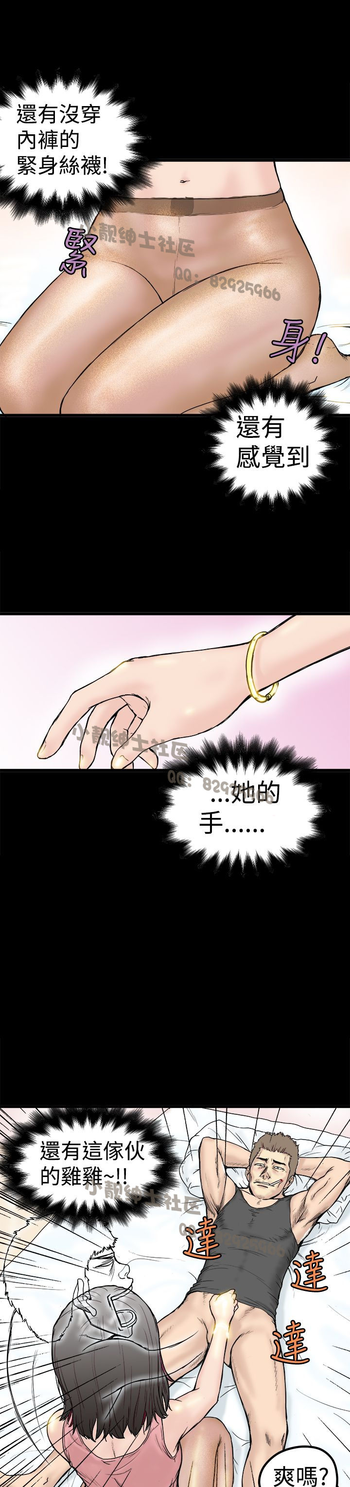 中文韩漫想象狂熱Ch.0-10 [中国語]