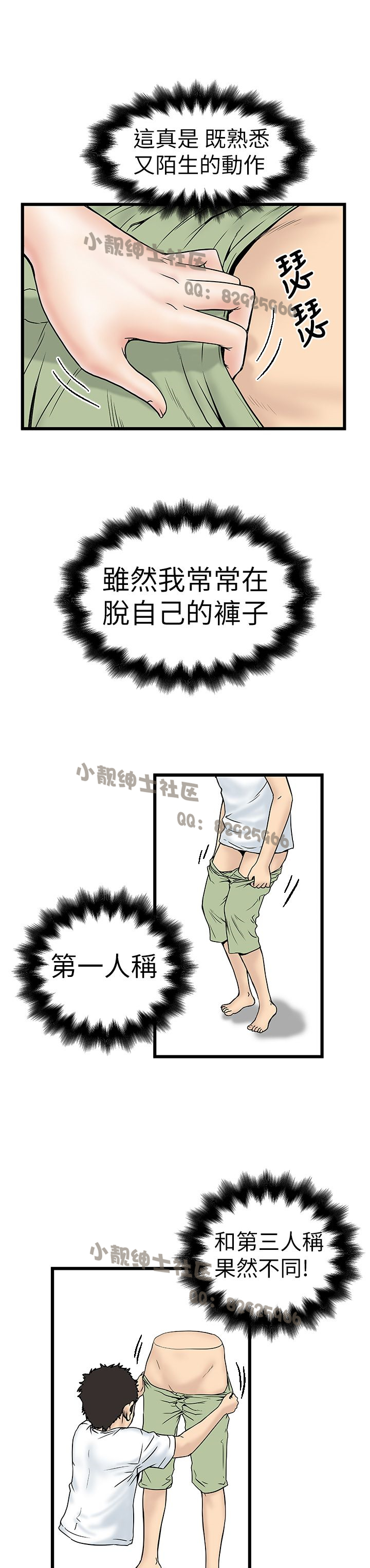 中文韩漫想象狂熱Ch.0-10 [中国語]