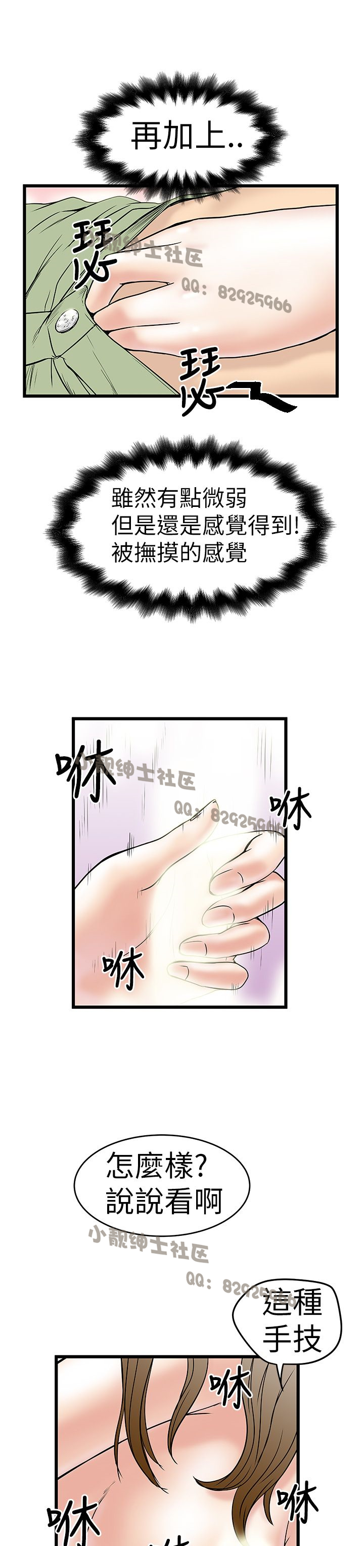 中文韩漫想象狂熱Ch.0-10 [中国語]