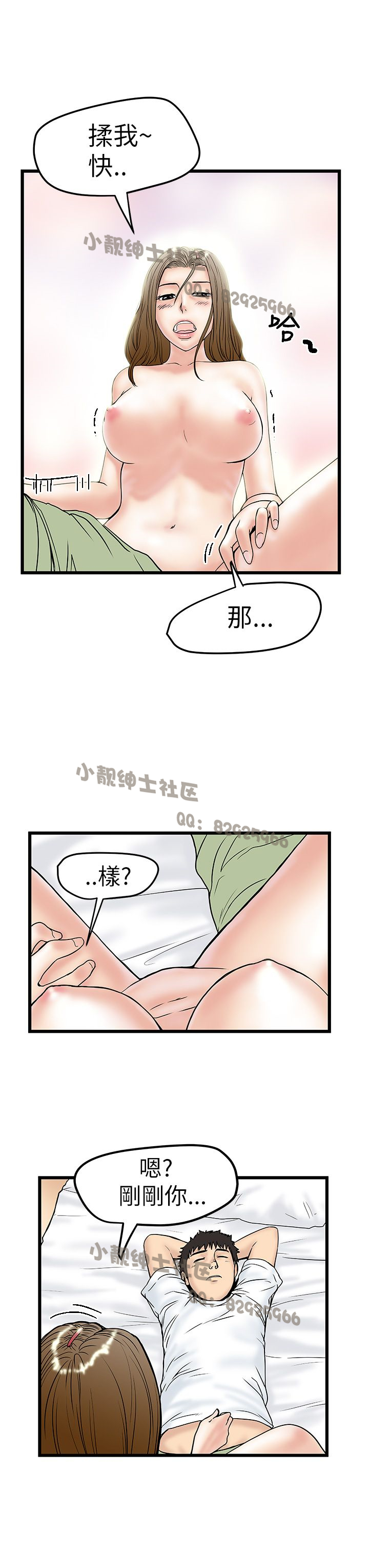 中文韩漫想象狂熱Ch.0-10 [中国語]