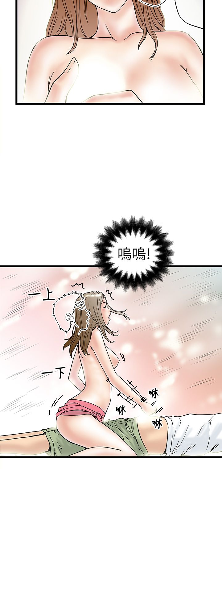 中文韩漫想象狂熱Ch.0-10 [中国語]