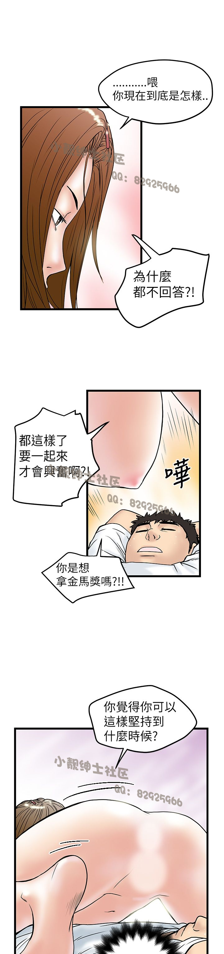 中文韩漫想象狂熱Ch.0-10 [中国語]