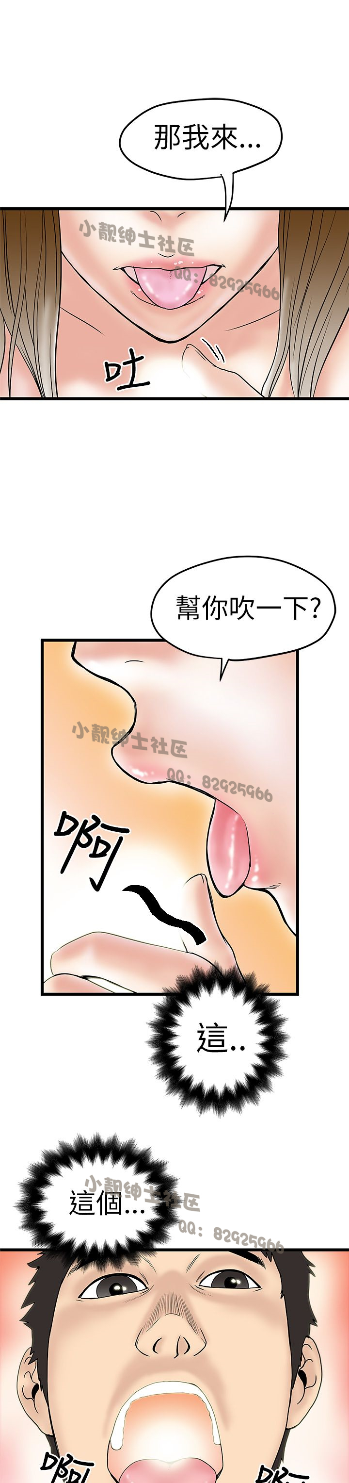 中文韩漫想象狂熱Ch.0-10 [中国語]