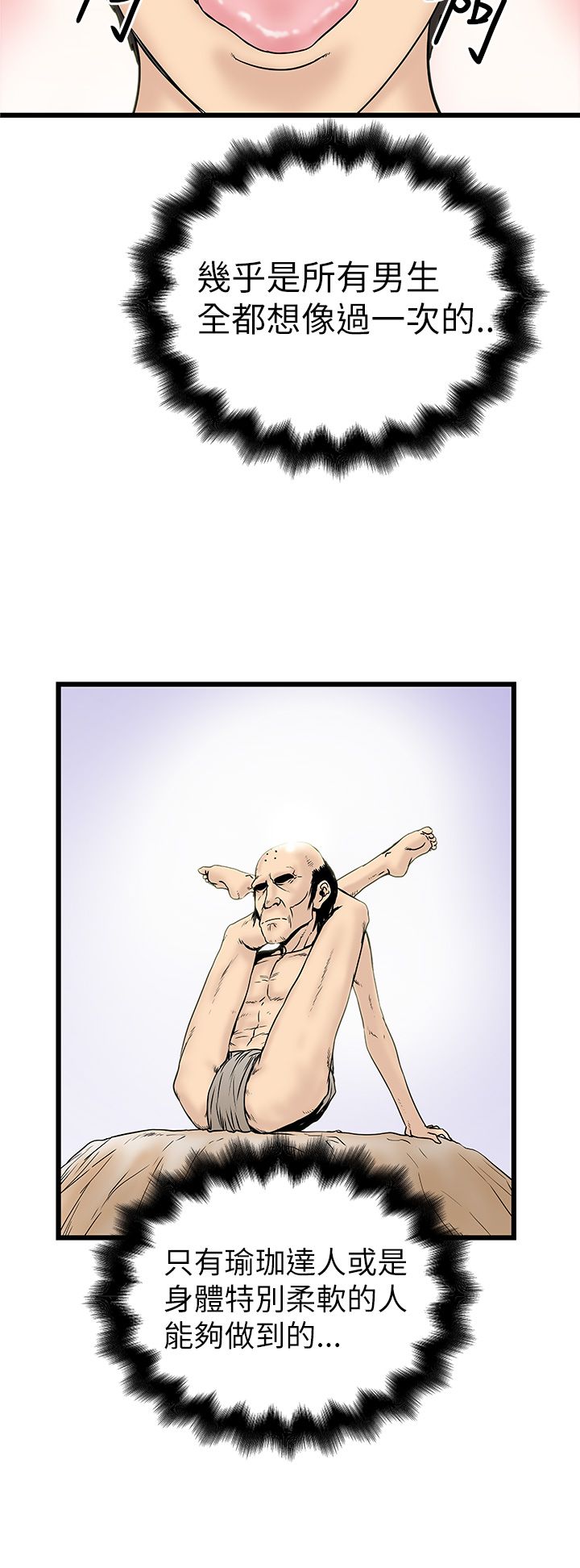 中文韩漫想象狂熱Ch.0-10 [中国語]