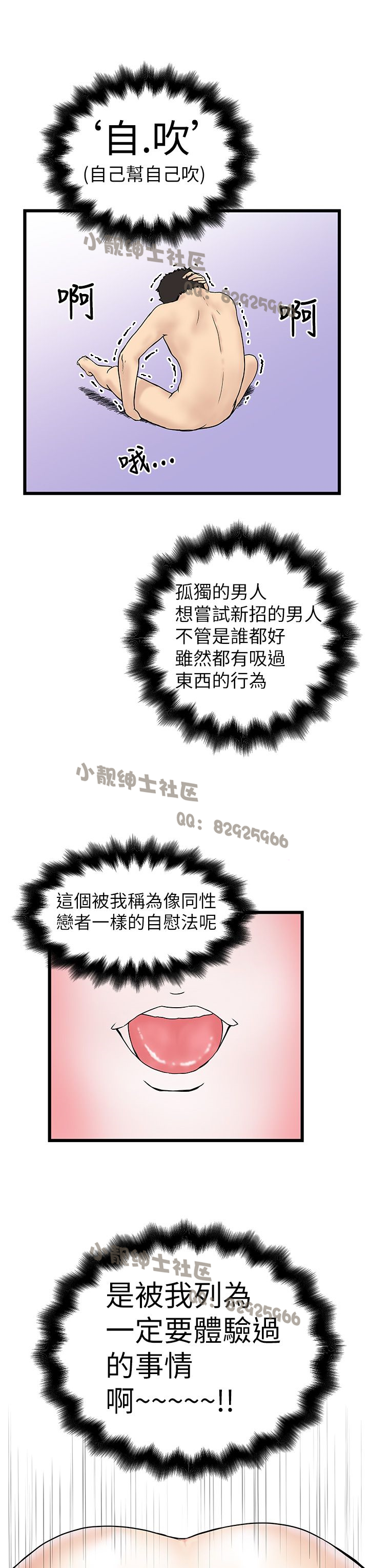 中文韩漫想象狂熱Ch.0-10 [中国語]