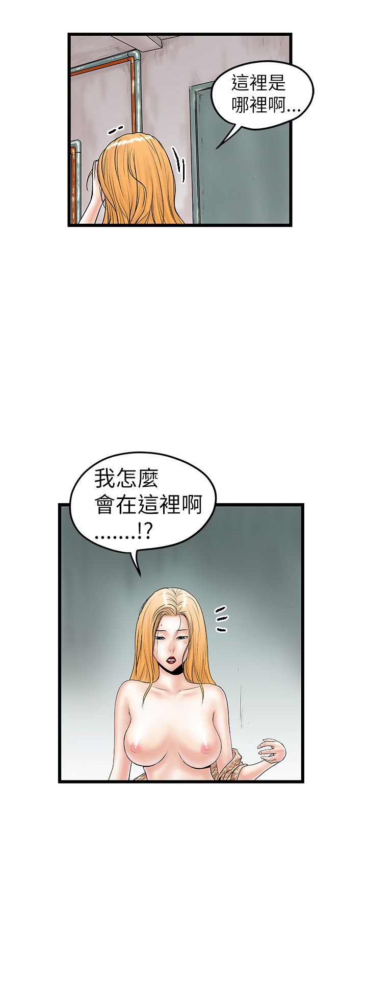 中文韩漫想象狂熱Ch.0-10 [中国語]