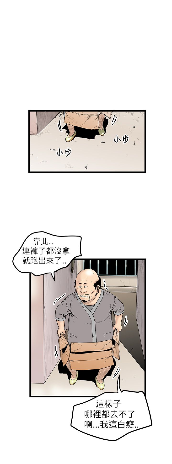 中文韩漫想象狂熱Ch.0-10 [中国語]