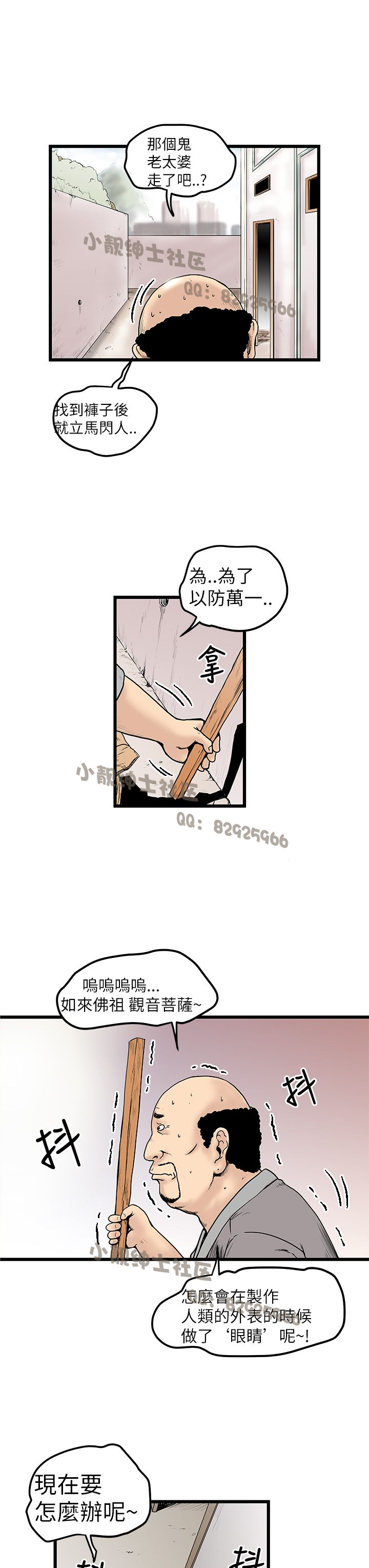 中文韩漫想象狂熱Ch.0-10 [中国語]