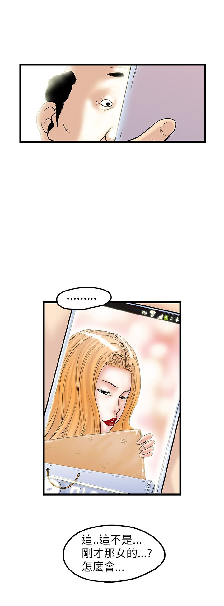 中文韩漫想象狂熱Ch.0-10 [中国語]