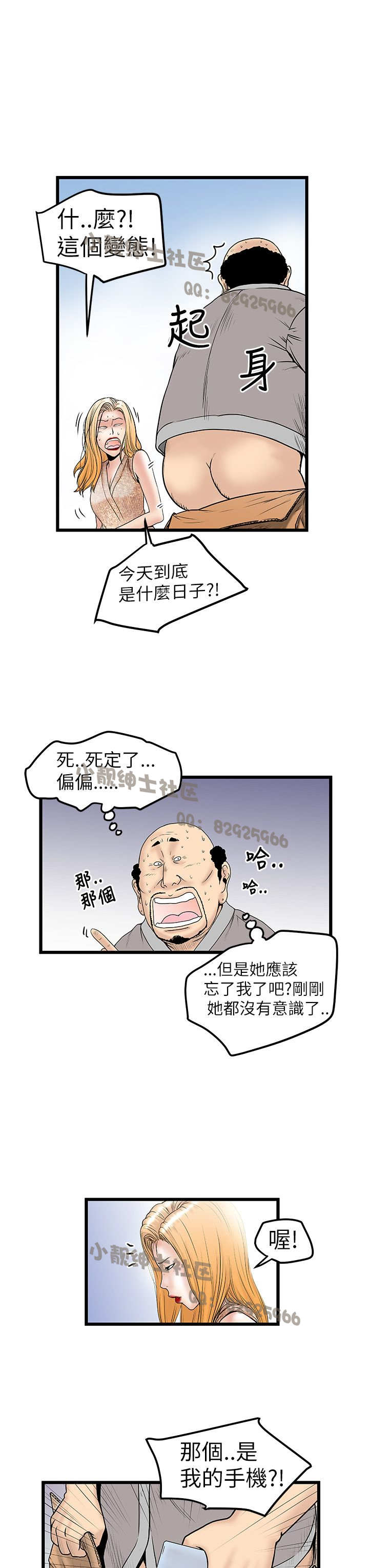 中文韩漫想象狂熱Ch.0-10 [中国語]