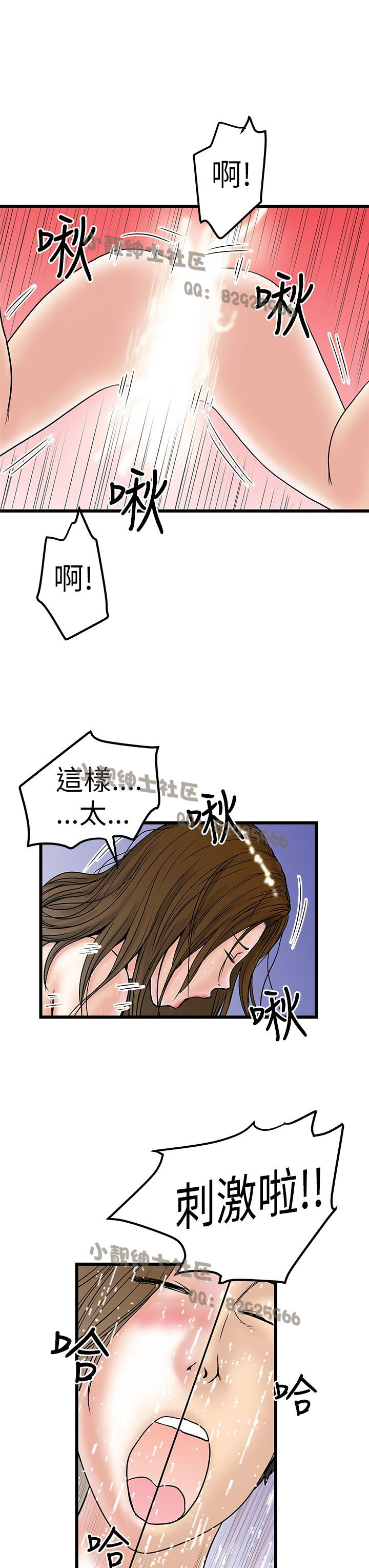 中文韩漫想象狂熱Ch.0-10 [中国語]