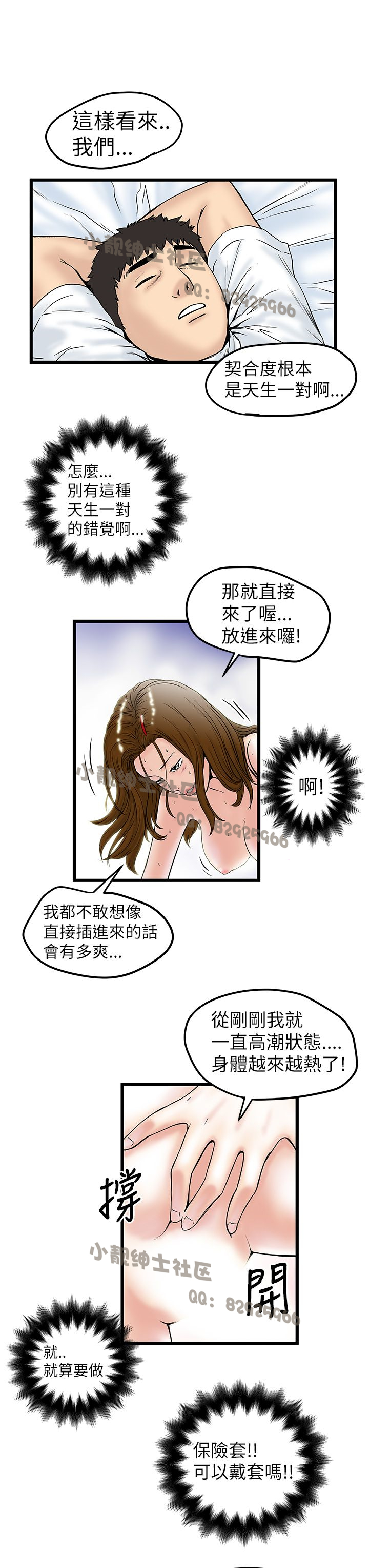 中文韩漫想象狂熱Ch.0-10 [中国語]