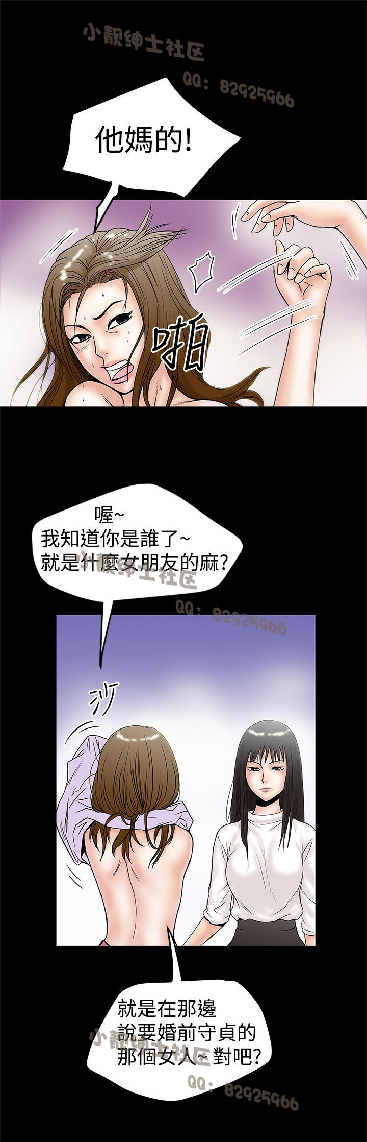 中文韩漫想象狂熱Ch.0-10 [中国語]