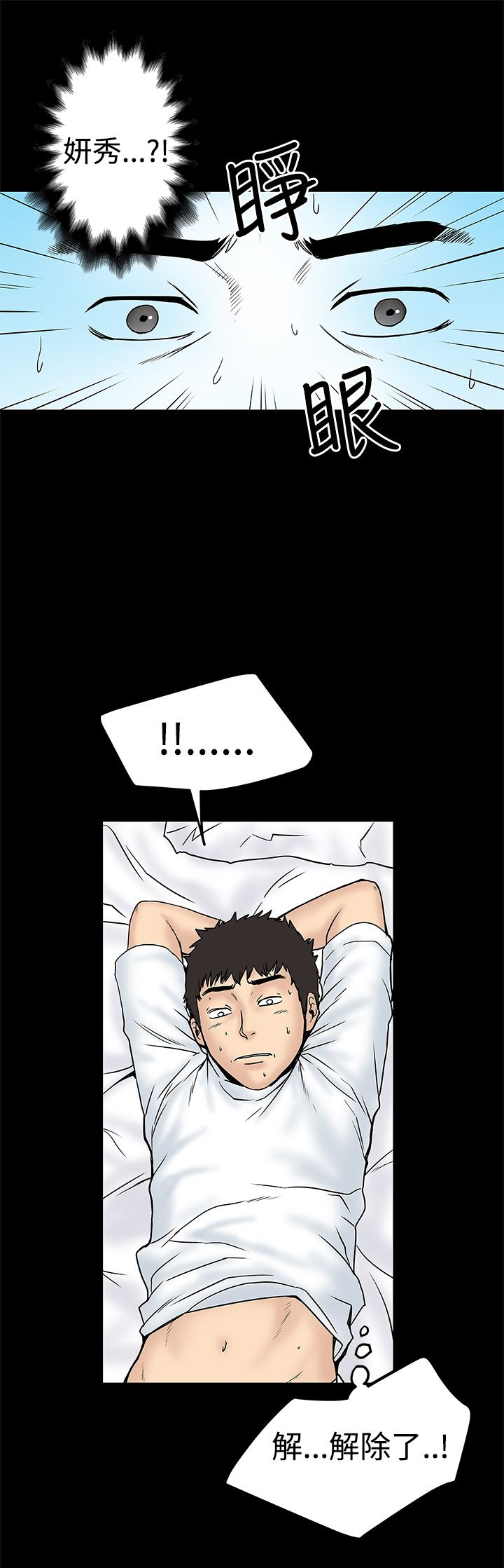 中文韩漫想象狂熱Ch.0-10 [中国語]