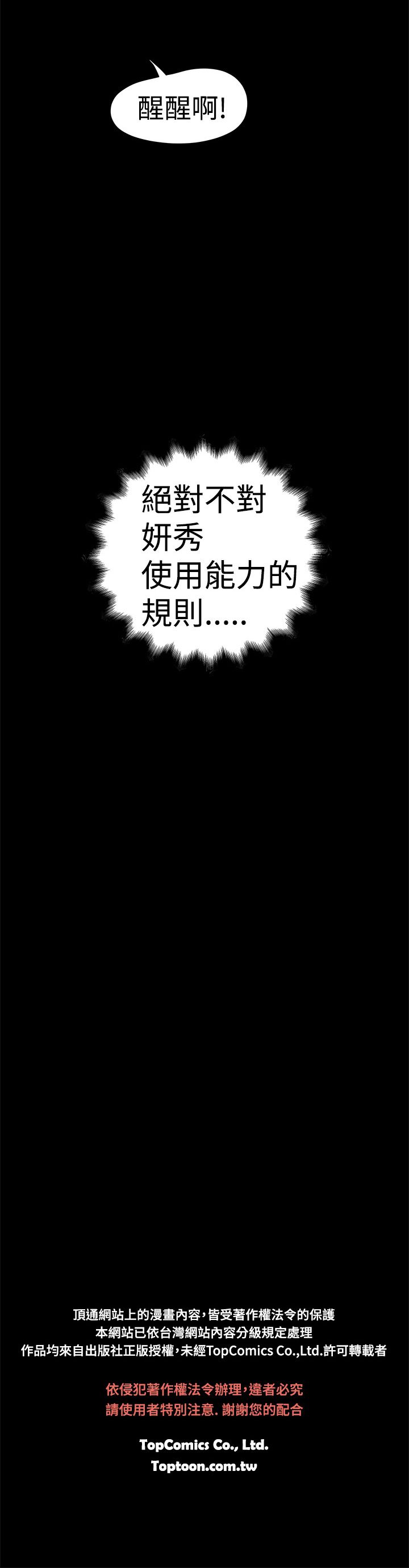 中文韩漫想象狂熱Ch.0-10 [中国語]