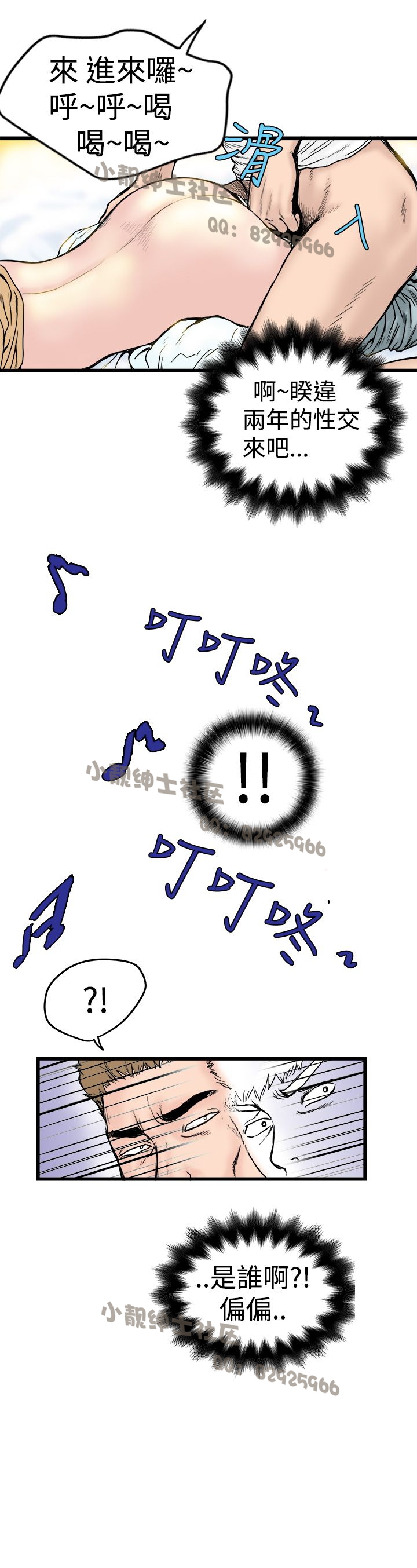 中文韩漫想象狂熱Ch.0-10 [中国語]