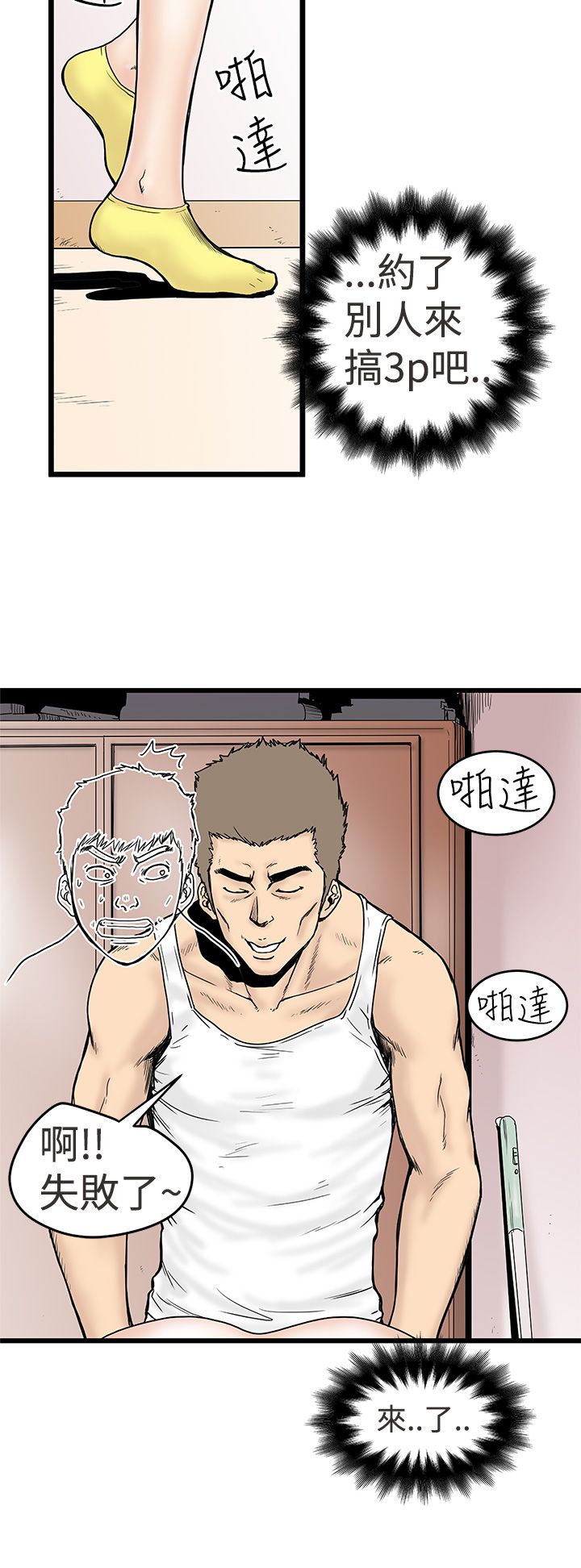 中文韩漫想象狂熱Ch.0-10 [中国語]