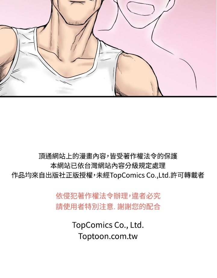 中文韩漫想象狂熱Ch.0-10 [中国語]