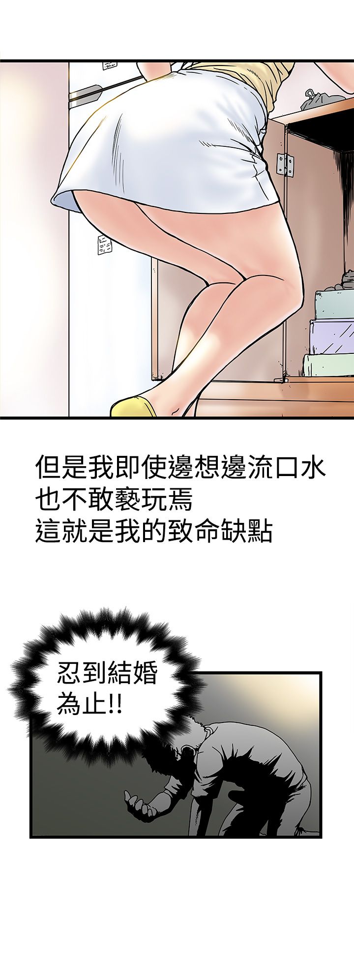 中文韩漫想象狂熱Ch.0-10 [中国語]