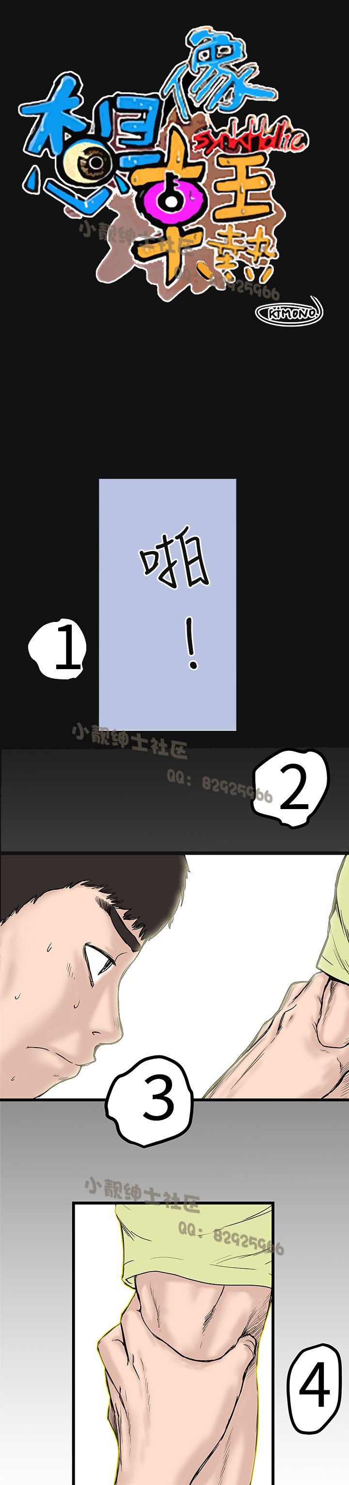 中文韩漫想象狂熱Ch.0-10 [中国語]