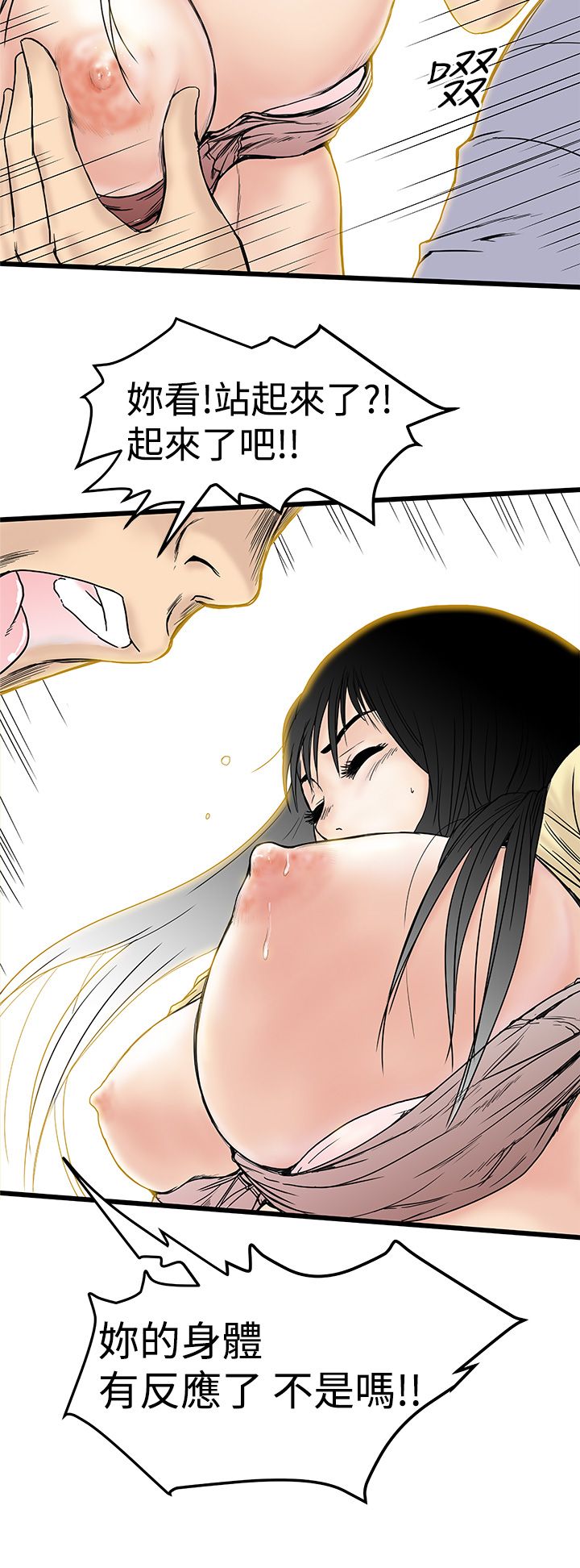 中文韩漫想象狂熱Ch.0-10 [中国語]